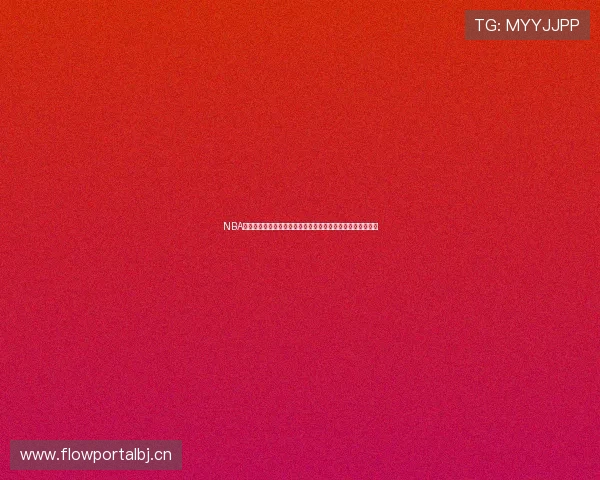 NBA常规赛直播平台汇总及观看指南大全高清渠道推荐与赛程解析