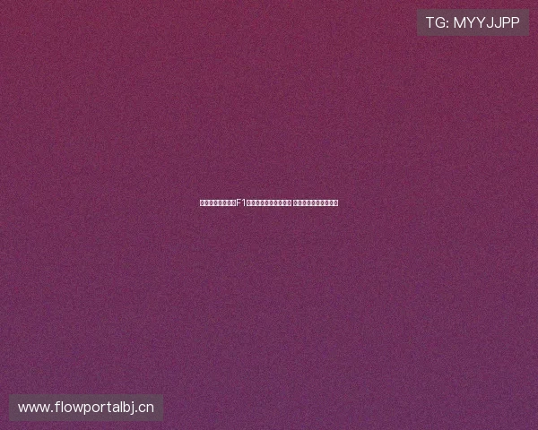 五星体育官网回放F1赛事精彩瞬间尽在掌握 极速赛事回顾全程重温